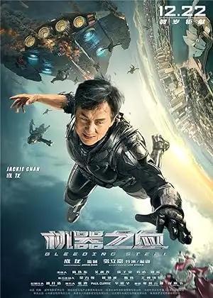 فيلم Bleeding Steel 2017 مترجم - باهي فيلم